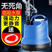 Haojing Department Store Multifunction Fish Tank Submersible Pump Home Silent Cycle Bottom Suction Pump Water Pumping Filtration Water Deviner