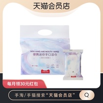 (Member customization)Mini hand mouth wipes 8 pieces 16 packs of pure water wet wipes Small portable household wipes