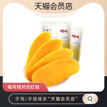 Baicao dried mango 120g*2 Preserved sweet and sour fruit Candied fruit dried fruit Net Red snack Office leisure snack