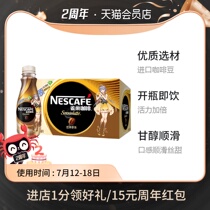 Nestle Silky Latte 268ml*15 bottle box