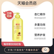 Bee flower conditioner Almond extract repair rough hair dry hot dye damage 1L