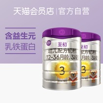 (Member enjoy) a2 to early infant milk powder 3 segment 900g * 2 gift box New Zealand imported Chinese version