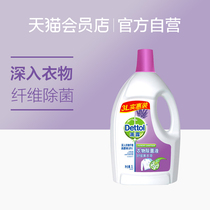 Dettol Laundry Disinfectant 3L (Soothing Lavender)Internal and external laundry disinfectant Acaricide sterilization