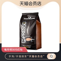 (Import)Germany Grandos premium Arabica freshly ground coffee beans 1KG medium-deep baking
