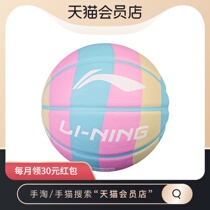 Li Ning Rainbow basketball Childrens No 7 ball No 5 primary school training special female No 5 blue ball adult