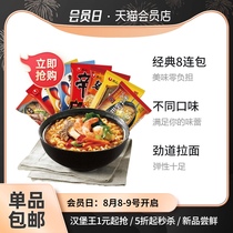 () Nongshim Xin Ramen Spicy cabbage kimchi 8 packs of instant noodles instant noodles non-turkey noodles