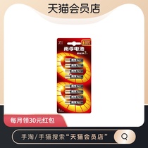Nanfu household alkaline 7 battery 8 pack