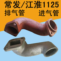 Often Jianghuai single-cylinder diesel engine intake pipe CF1125 1130 and exhaust elbow 28 a 30 hp