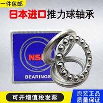 NSK thrust ball bearing 51100mm 51101mm 51102mm 51103mm 51104mm 51105 51106