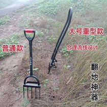 New toppling soil artifact outdoor open wasteland steel fork labor saving tool agricultural digging hoe deep turning device