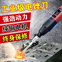 Electric filing knife reciprocating steel filing metal repairing edge wood deburring to burring tool rubbing knife pliers work grinding iron filing