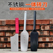Chi Mu brick knife bricklaying Wall artifact stainless steel double-sided tile knife mud knife bricklayer artifact new tool bricklaying knife