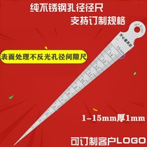 Stainless steel gap ruler Tapered ruler Wedge plug ruler Triangular hole ruler Aperture gauge High precision 1-15mm plastic gap