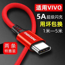 Suitable for VIVOiQOO ultra-flash charging data line iQOO7 mobile phone X60X50ProY73SU1u3z5z6z5NEX3S original typec