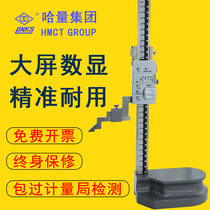 Hasiang Guanglu digital display height vernier caliper drawing line ruler height drawing ruler 0-200-300-500-1000mm