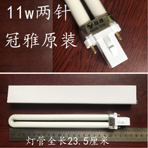 Original Guanya Eye Lamp Tube 11W U-shaped Student Table Bulb 4500K11W Two Needle YDW11W2 Needle Warm White Light