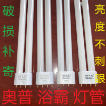 Op fluorescent tube 18W 24W36W55 living room long strip energy saving Bath 11W bulb LED four pin lighting H