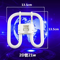 Enjoy new light tube 2D tube 21W38W55W butterfly fluorescent lamp three primary color ceiling lamp kitchen tube energy saving