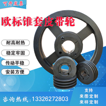 Tapered sleeve pulley multi-slot single double-slot three-slot belt shaft drive ABCZ type cast iron Motor Wheel large belt reel