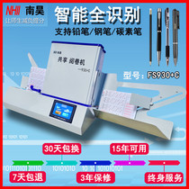  Nanhao school exam answer card FS930 C paper reader Cursor reader Multiple choice answer card KY96 card reader Scanning paper reader Volume judgment CB5065 card reader Answer card machine