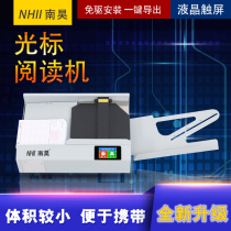 Rang Ke Hao reading Nanhao school examination answer card voting election assessment assessment evaluation HIE950D cursor reader Card reader Paper reader Card reader rewinding machine