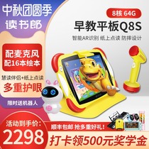 2020 New Reading Lang childrens tablet Q8S early education learning machine intelligent paper point reading machine learning entertainment all-in-one machine primary school students learning synchronization puzzle intelligent machine early childhood education machine