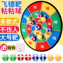 Children's sticky ball sticky target Velcro ball dart board sticky ball magic sticky ball throwing game ball puzzle