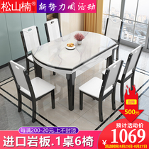  Bright rock board solid wood dining table and chair combination Simple modern variable round table telescopic dining table Household small apartment