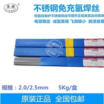 Beijing Jinwei free argon TGF308L welding wire TGF304L308L309L316L flux cored wire Flux skin welding wire