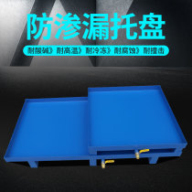 Waste dangerous anti-leakage tray oil drum iron tray filter oil basin metal storage auto repair oil drum oil leakage tray