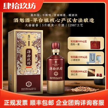 肆拾玖坊53度酱香-肆拾玖坊53度酱香促销价格、肆拾玖坊53度酱香品牌- 淘宝