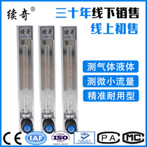 Glass rotameter LZB-3 4 6 10 float flowmeter gas flowmeter gas flowmeter liquid