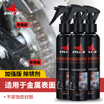 Sailing motorcycle chain cleaning agent chain oil rust removal chain cleaning agent cleaning and maintenance set chain wax