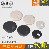 Hole 35 50 53 wire hole cover desktop wire hole threading box desk wire threading hole cover decorative cover