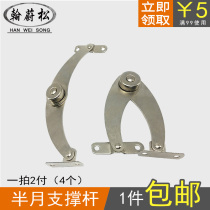 Bedside table door support Rod upper and lower flip door folding Rod two support Rod furniture cabinet movable Rod