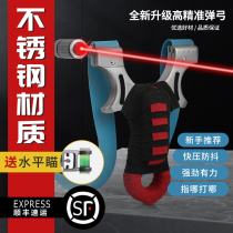 High precision and powerful fast squashing skin free slingshot shelf steel balls outdoor adult competitive toys Infrared laser
