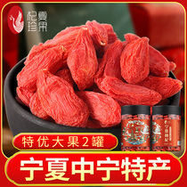 Head stubble wolfberry Ningxia premium 500g leave-in dry eat ready-to-eat authentic Zhongning red wolfberry tea large male kidney