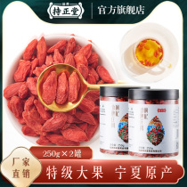 Jin brand holding Zhengtang wolfberry Ningxia Special 500g authentic big grain tea Gou Gou Gou Ji official flagship store