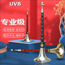 Suona musical instrument beginner full set of blowing trumpet big lock la musical instrument trivial D B flat folk suona