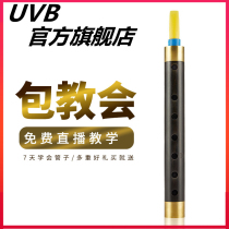 Tube Musical Instrument Tear Duct Uwood Tubes C Tuning simple and easy to learn for self-taught beginners adult play