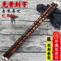 Bitter bamboo flute professional performance test beginner zero basic instrument ancient style refined fg tune flute