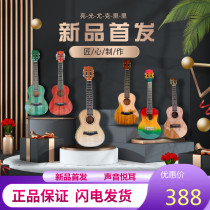 23-inch ukulele beginner student adult female male Yukri riyuke flagship store