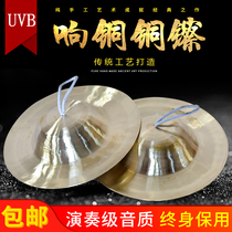 Professional Loud Brass Cymbal Cymbal Size Cymbal Army Wipe Water Hairpin Large Hat Waist Drum Sachet Cymbal Beat Gong Beat Drum Brass Fork Instruments