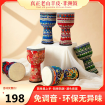 African drum children Standard 8 kindergarten adult carbon fiber 10 inch small 12PVC Lijiang professional folk song African tambourine