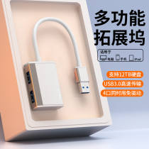 usb extender set splitter conversion connector multi-port typec notebook desktop computer expansion dock plug multi-function ubs external excellent U disk one drag four usp interface transfer extension hub