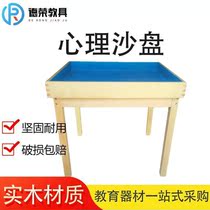 Psychological sand table sand set consulting room equipment solid wood game unit welcome inspection heart counseling room