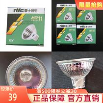 (10 installed) Rex halogen spotlight Cup 12V35W bulb cup cover gu5 3 Cup mr11 small lamp Cup