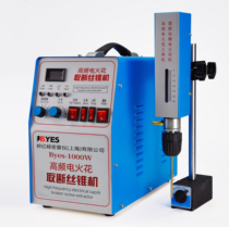 Portable high frequency electric spark punching machine electric drill bit take out artifact electric breaking tap pulse perforator