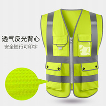 Reflective safety construction site vest traffic yellow vest work clothes construction breathable protective clothing fluorescent clothing printing