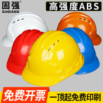 Safety helmet construction site construction national standard abs leader electrician breathable labor insurance printing safety helmet construction project